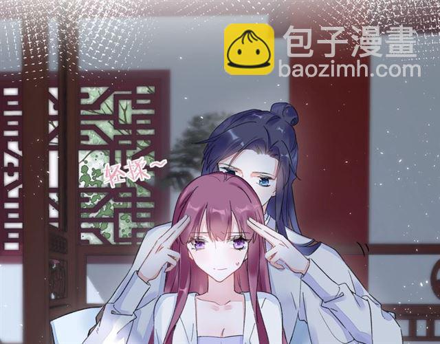 花顏策 - 第31話 我早晚都是要娶你的(1/2) - 1