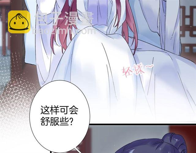 花顏策 - 第31話 我早晚都是要娶你的(1/2) - 2