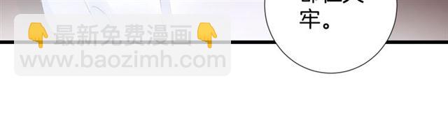 花顏策 - 第31話 我早晚都是要娶你的(1/2) - 3