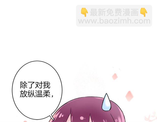 花顏策 - 第31話 我早晚都是要娶你的(1/2) - 4