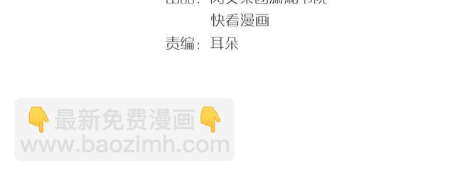 花顏策 - 第31話 我早晚都是要娶你的(1/2) - 4