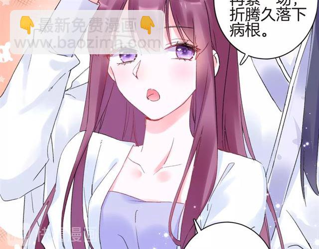 花顏策 - 第31話 我早晚都是要娶你的(1/2) - 2