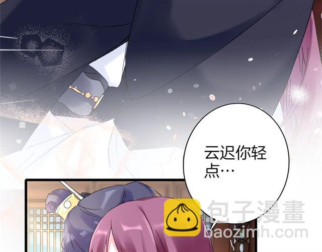 花顏策 - 第31話 我早晚都是要娶你的(2/2) - 1