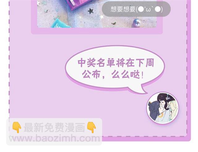 花顏策 - 第31話 我早晚都是要娶你的(2/2) - 2