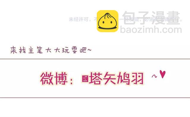 花顏策 - 第33話 心心念唸的吻(2/2) - 2