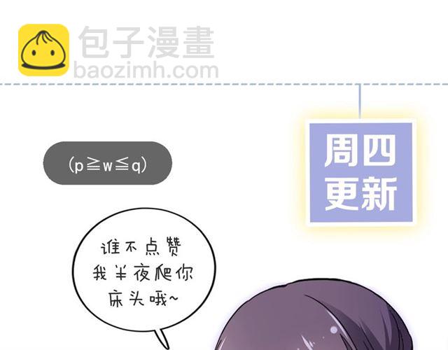 花顏策 - 第33話 心心念唸的吻(2/2) - 3