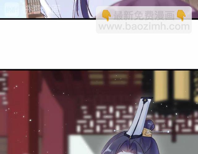 花颜策 - 第35话 宠你一辈子(1/2) - 4