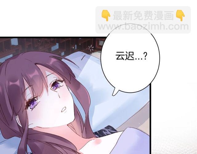 花颜策 - 第35话 宠你一辈子(1/2) - 8