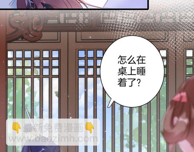 花颜策 - 第35话 宠你一辈子(1/2) - 1