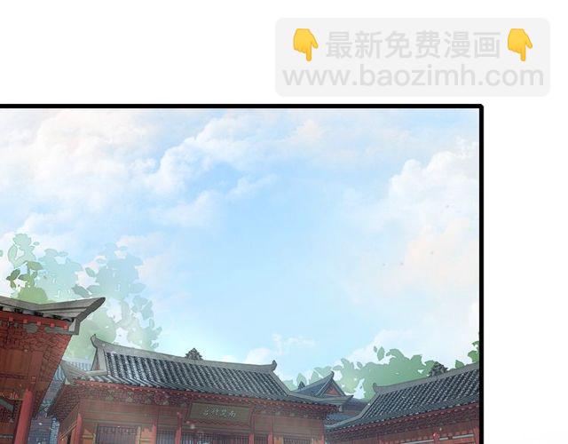 花颜策 - 第35话 宠你一辈子(1/2) - 5