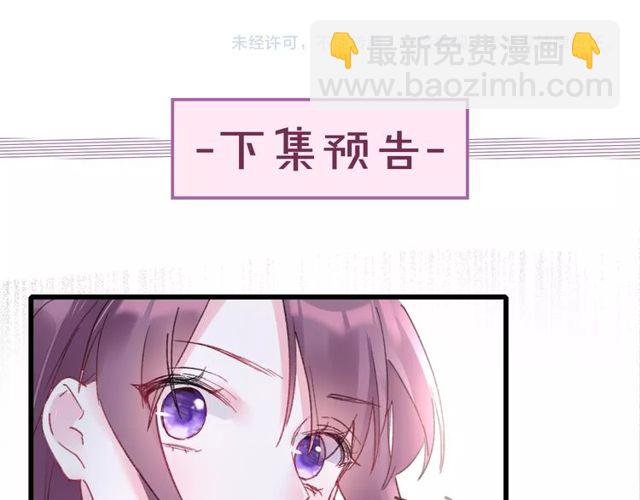 花颜策 - 第35话 宠你一辈子(2/2) - 4