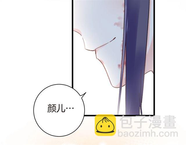 花颜策 - 第37话 我们早日回去成婚吧(1/2) - 3