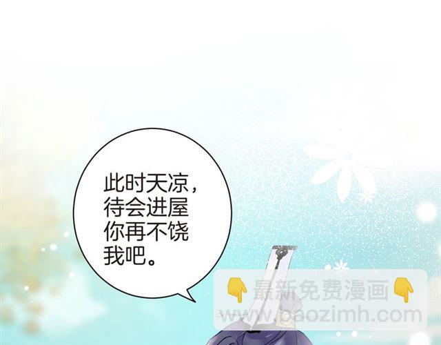 花颜策 - 第37话 我们早日回去成婚吧(1/2) - 1