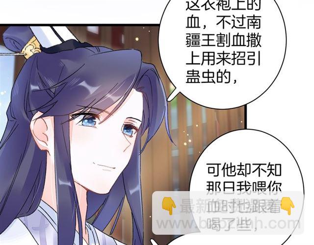 花颜策 - 第37话 我们早日回去成婚吧(1/2) - 3