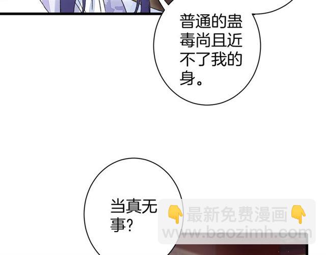 花颜策 - 第37话 我们早日回去成婚吧(1/2) - 4