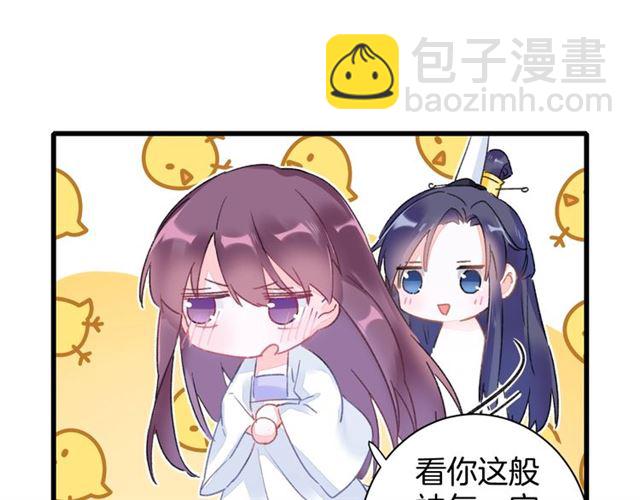 花颜策 - 第37话 我们早日回去成婚吧(1/2) - 1
