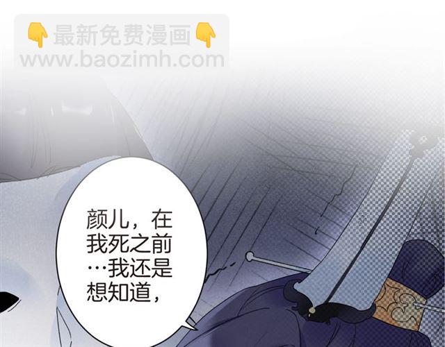 花颜策 - 第37话 我们早日回去成婚吧(1/2) - 5