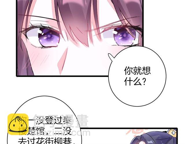 花颜策 - 第37话 我们早日回去成婚吧(2/2) - 2