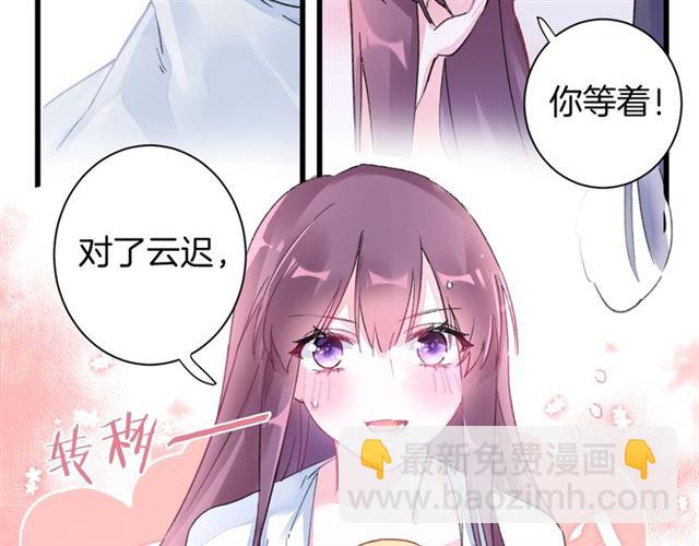 花颜策 - 第37话 我们早日回去成婚吧(2/2) - 1