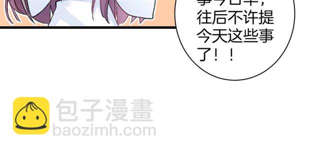 花颜策 - 第37话 我们早日回去成婚吧(2/2) - 3