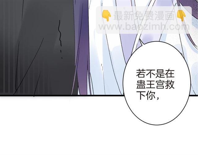 花颜策 - 第37话 我们早日回去成婚吧(1/2) - 7