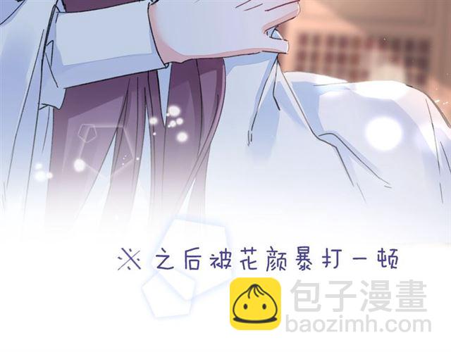 花颜策 - 第37话 我们早日回去成婚吧(2/2) - 3