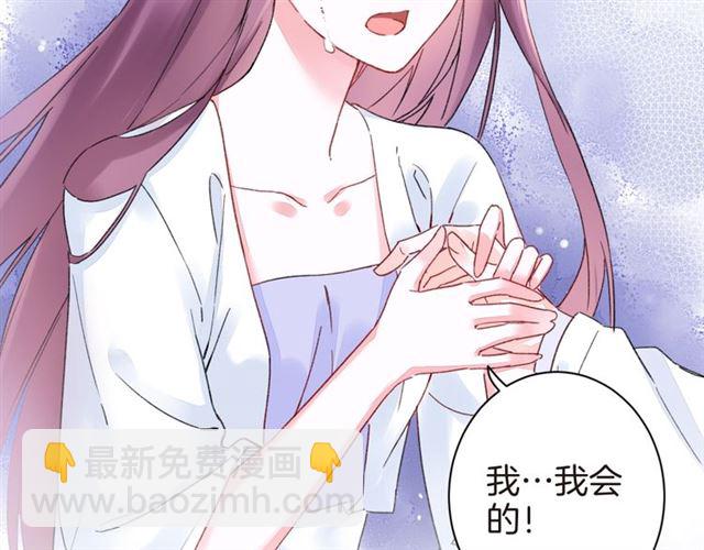 花颜策 - 第37话 我们早日回去成婚吧(1/2) - 1