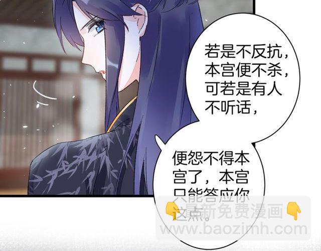 花颜策 - 第39话 突然呕血！(1/2) - 8