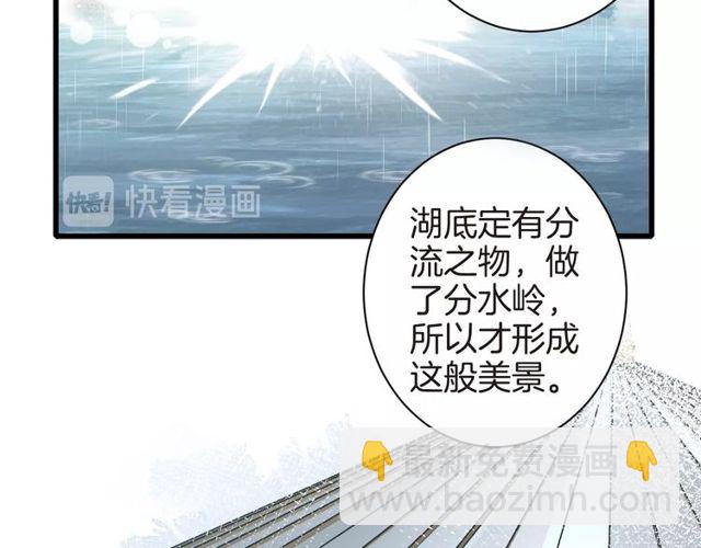 花颜策 - 第39话 突然呕血！(2/2) - 6