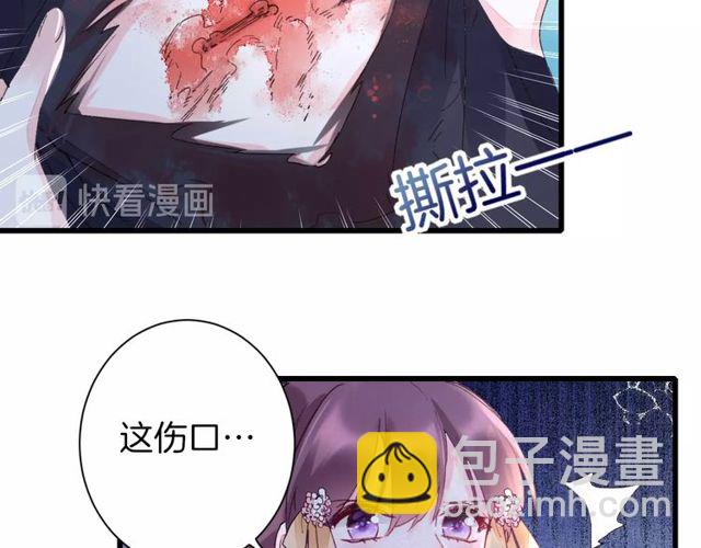 花颜策 - 第43话 拒绝治疗？(1/2) - 6