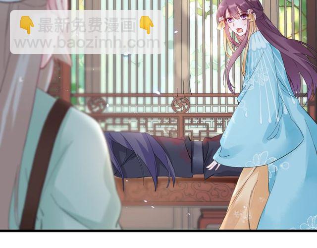 花颜策 - 第43话 拒绝治疗？(1/2) - 1