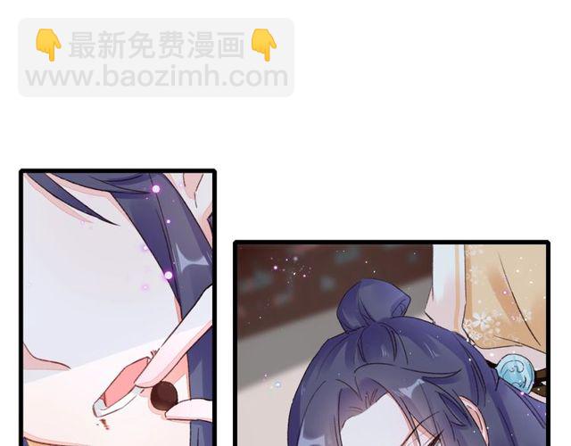 花颜策 - 第43话 拒绝治疗？(1/2) - 4