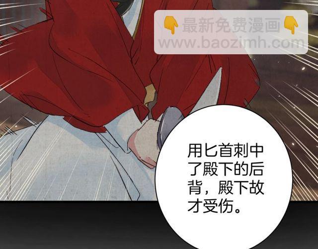 花颜策 - 第43话 拒绝治疗？(2/2) - 6