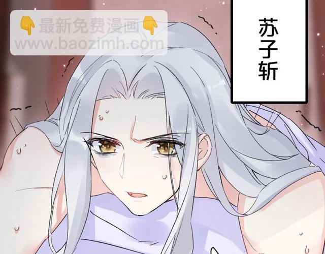 花颜策 - 第43话 拒绝治疗？(2/2) - 6