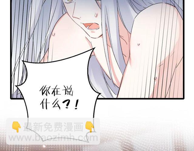 花颜策 - 第43话 拒绝治疗？(2/2) - 4