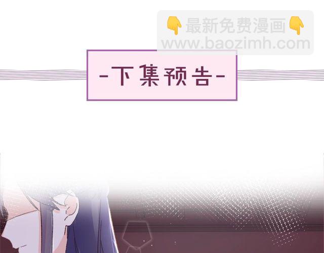 花颜策 - 第43话 拒绝治疗？(2/2) - 2