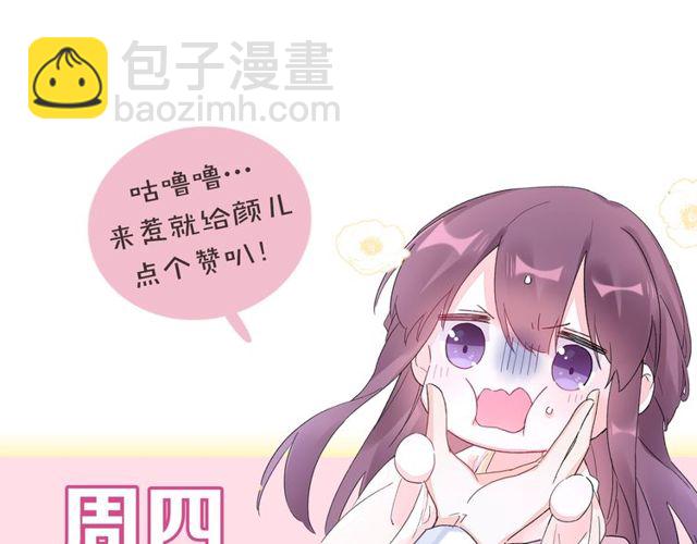 花颜策 - 第43话 拒绝治疗？(2/2) - 1