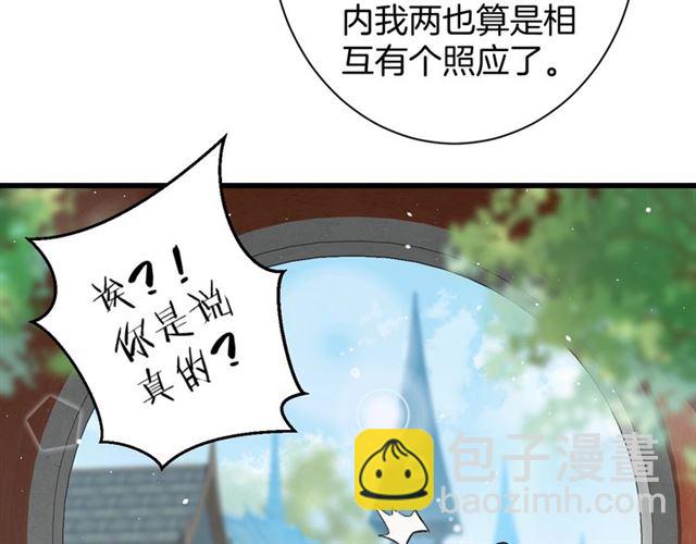 花顏策 - 第45話 太子吃醋了(2/2) - 5