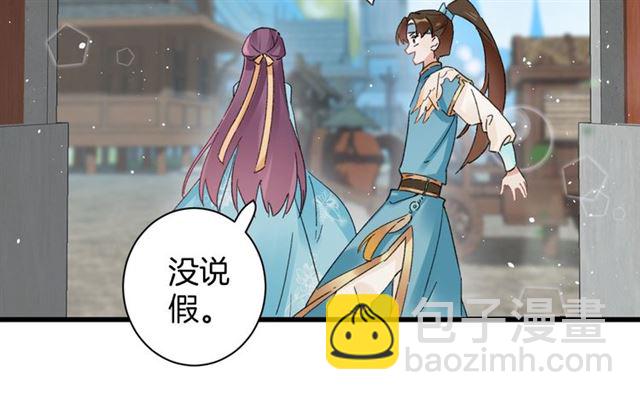 花顏策 - 第45話 太子吃醋了(2/2) - 6