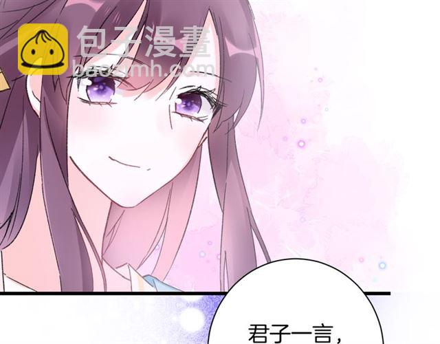 花顏策 - 第45話 太子吃醋了(2/2) - 2