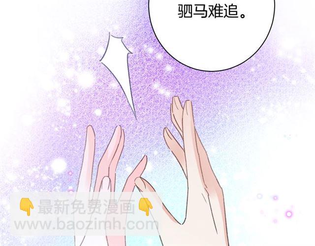 花顏策 - 第45話 太子吃醋了(2/2) - 3