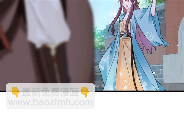 花顏策 - 第45話 太子吃醋了(2/2) - 3