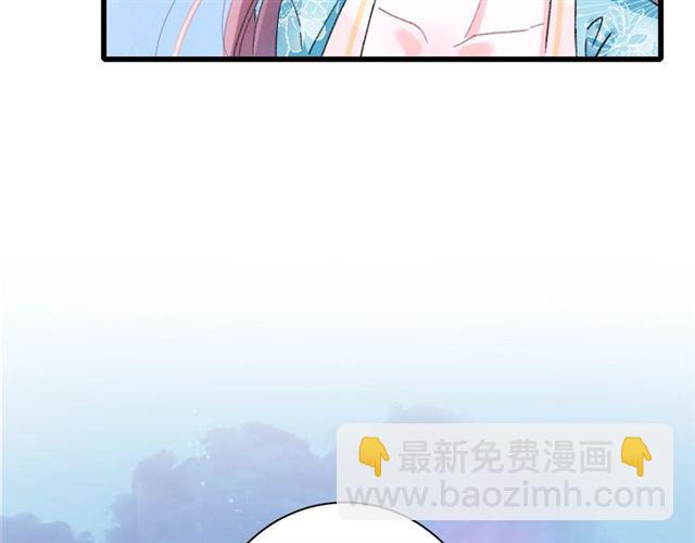 花顏策 - 第45話 太子吃醋了(2/2) - 6