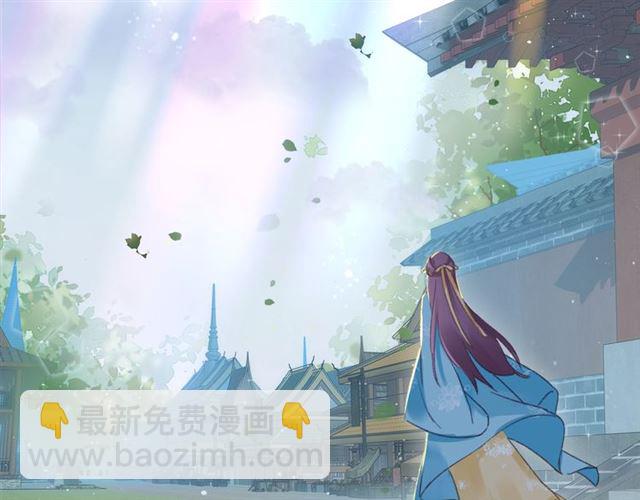 花顏策 - 第45話 太子吃醋了(2/2) - 1