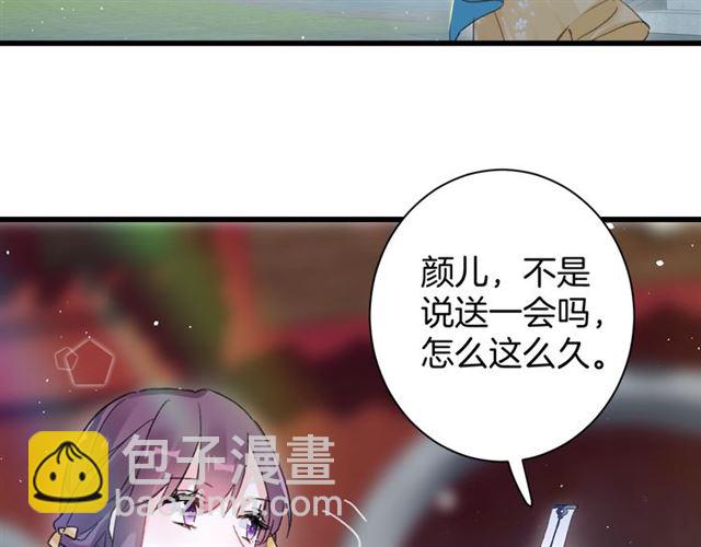 花顏策 - 第45話 太子吃醋了(2/2) - 2