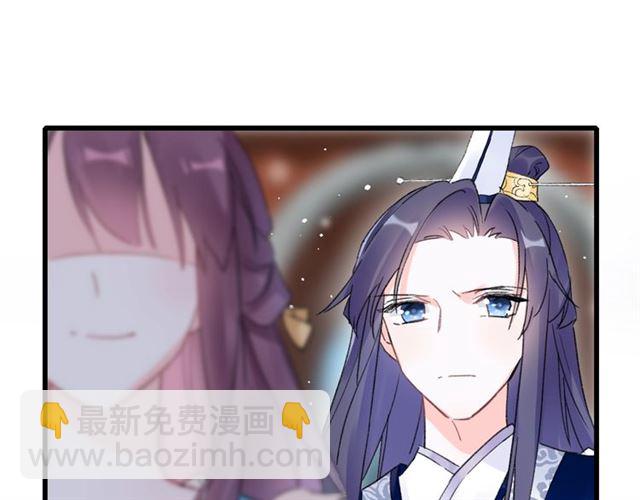 花顏策 - 第45話 太子吃醋了(2/2) - 1