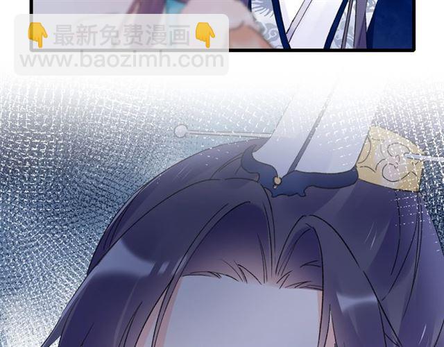 花顏策 - 第45話 太子吃醋了(2/2) - 2