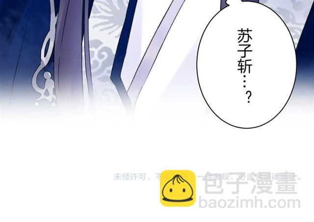 花顏策 - 第45話 太子吃醋了(2/2) - 4