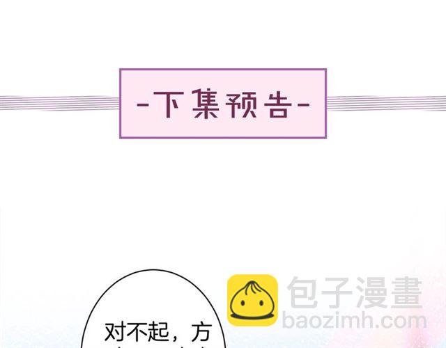 花顏策 - 第45話 太子吃醋了(2/2) - 6