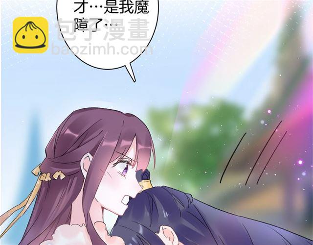 花顏策 - 第45話 太子吃醋了(2/2) - 7